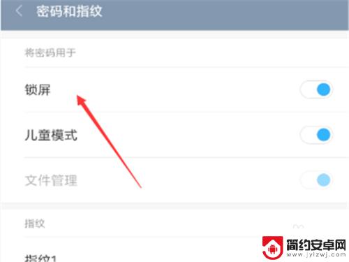 手机怎么设置不用解锁 手机设置锁屏时间为永不