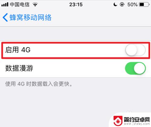 苹果手机开流量了为什么不显示出4g 苹果iphone手机开启蜂窝数据后无法显示4G网络