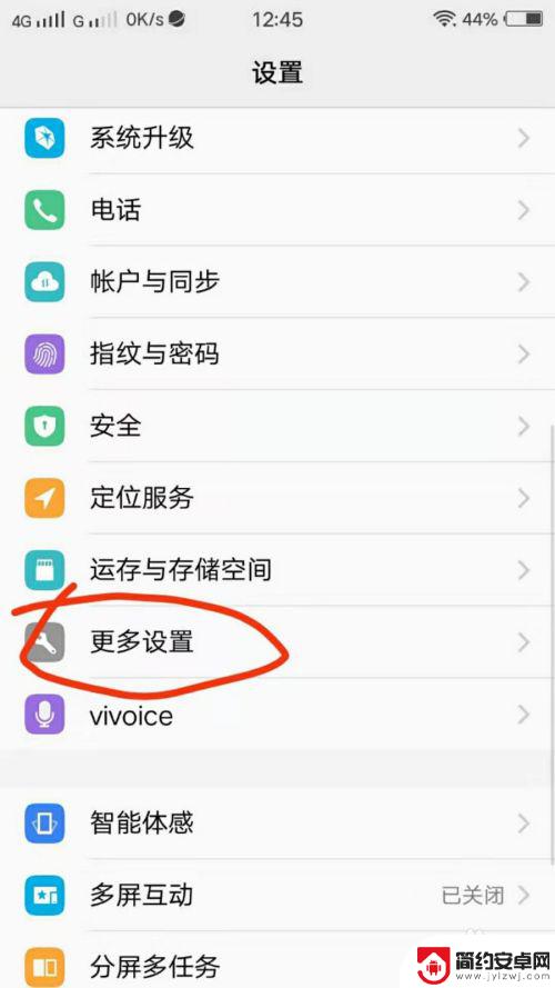 转换器插手机上怎么不显示呢 vivo手机插上u盘没有反应怎么办