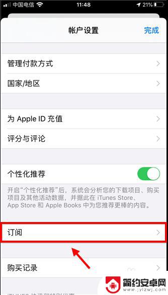 苹果手机苹果订阅怎么取消 怎么在iPhone上退订订阅