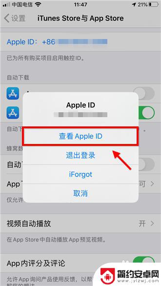 苹果手机苹果订阅怎么取消 怎么在iPhone上退订订阅