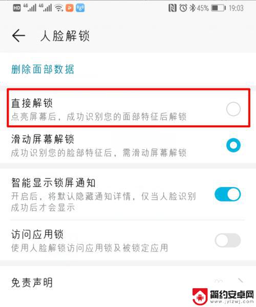 华为手机咋设置面部解锁 华为手机人脸识别解锁设置方法