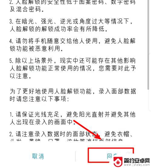 华为手机咋设置面部解锁 华为手机人脸识别解锁设置方法