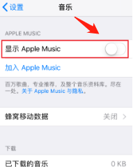 如何取消苹果手机自带音乐 苹果手机锁屏音乐怎么关闭