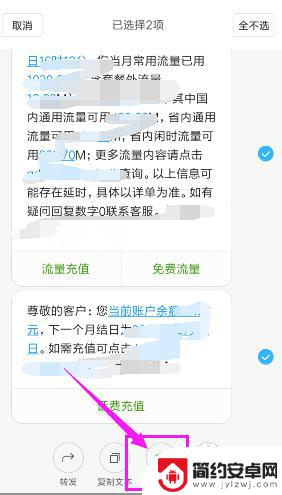 怎么将手机短信删除 手机删除所有短信的步骤