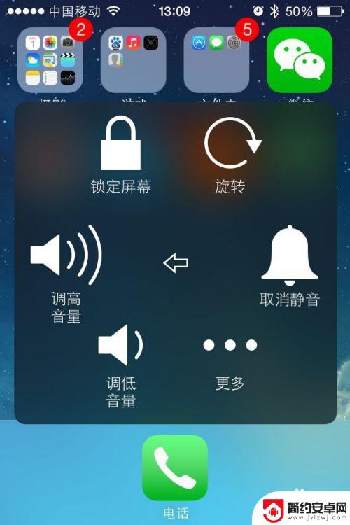 苹果手机静音图片 iphone手机照相机怎么调成静音模式