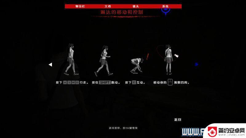 惊魂小镇steam攻略 小镇惊魂全收集攻略