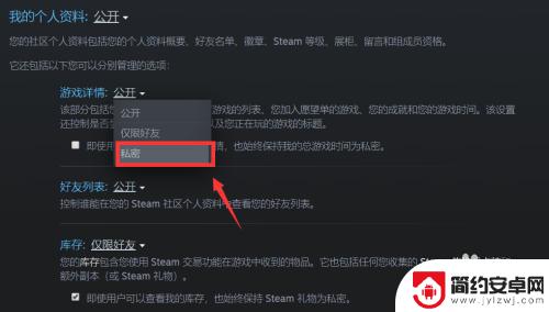 steam收藏如何不发动态 steam如何隐藏个人活动