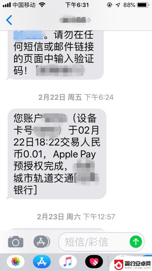 苹果手机怎么啥地铁 苹果手机如何乘坐地铁使用Apple Pay