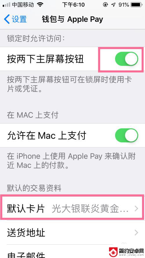 苹果手机怎么啥地铁 苹果手机如何乘坐地铁使用Apple Pay