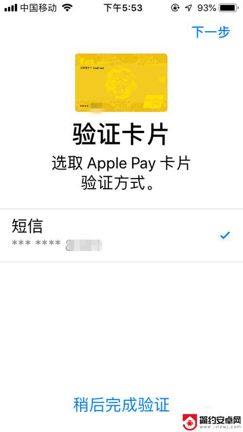 苹果手机怎么啥地铁 苹果手机如何乘坐地铁使用Apple Pay