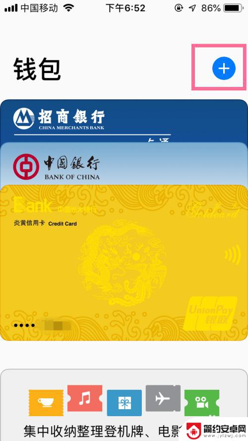 苹果手机怎么啥地铁 苹果手机如何乘坐地铁使用Apple Pay