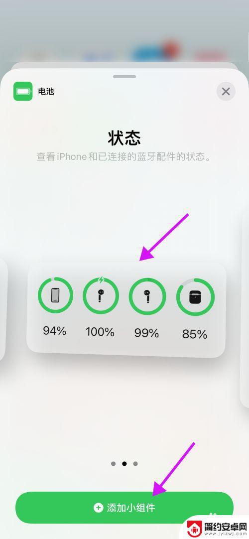 iphone如何检测airpods电量 AirPods 电量显示步骤