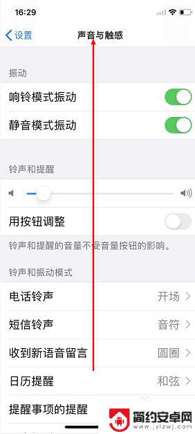 苹果手机往上滑为什么没有触控反馈 iphone11上滑有声音怎么解决