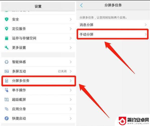 vivoy5手机怎么分屏 vivo手机分屏应用教程视频演示
