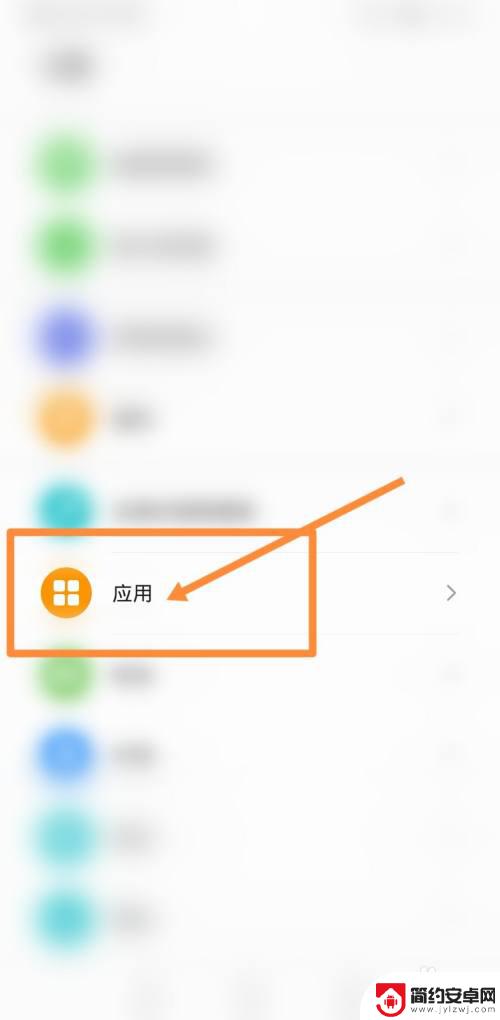 小米手机有一个应用不见了 小米手机软件无故消失解决方法