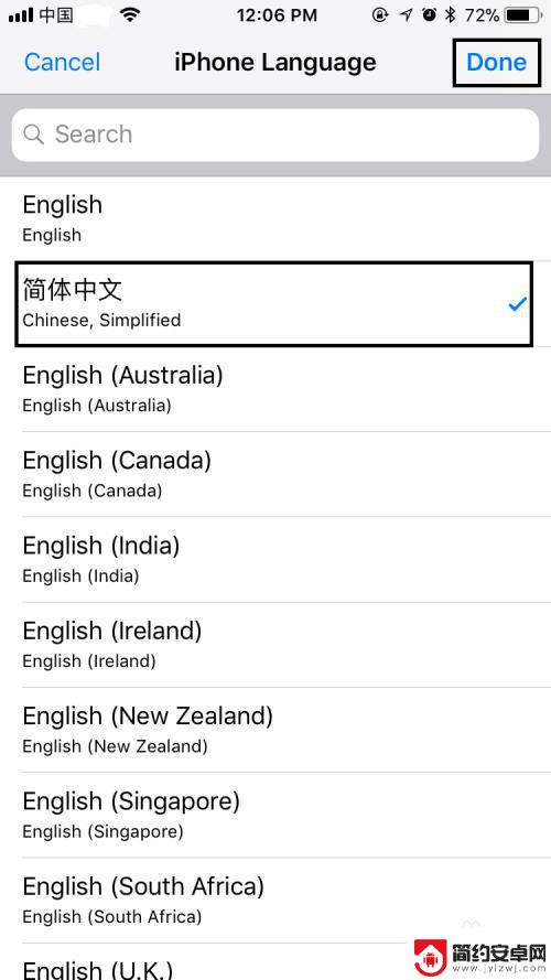 苹果手机怎么把英文改成中文版 苹果手机语言设置