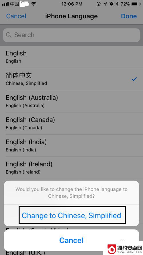 苹果手机怎么把英文改成中文版 苹果手机语言设置