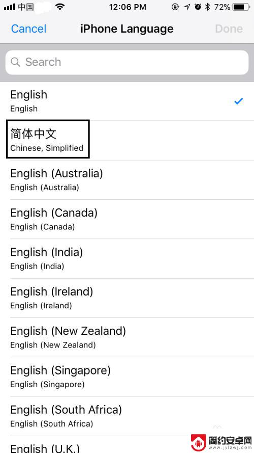 苹果手机怎么把英文改成中文版 苹果手机语言设置