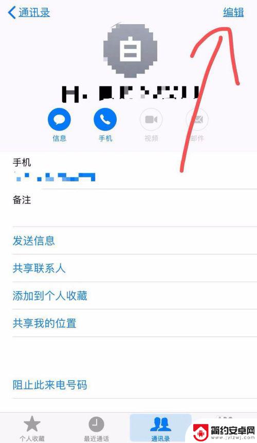 苹果手机专属来电铃声怎么设置 iPhone设置个性化电话铃声方法