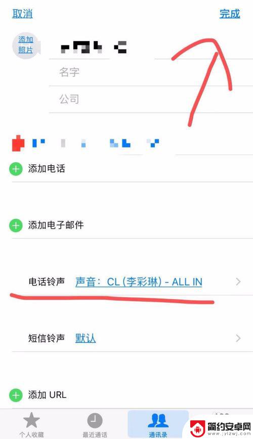 苹果手机专属来电铃声怎么设置 iPhone设置个性化电话铃声方法