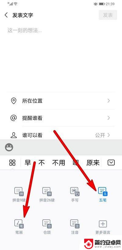 如何使用手机设置打字速度 如何快速提高手机打字速度