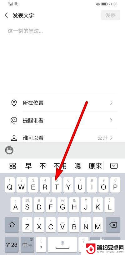 如何使用手机设置打字速度 如何快速提高手机打字速度