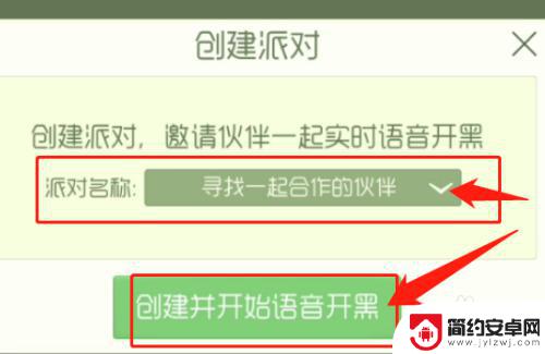 球球大作战如何开派对? 球球大作战派对怎么开游戏规则和玩法介绍