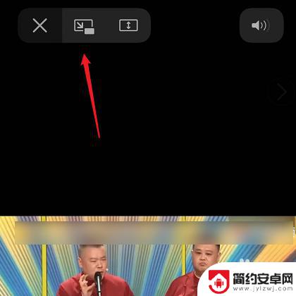 苹果手机怎么小窗开视频 苹果手机怎么设置小窗口播放功能