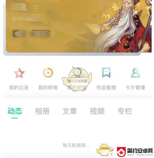 飞车大师如何隐藏战绩 《推栏》隐藏战绩套路