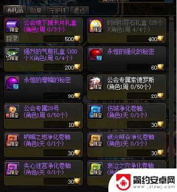 dnf公会币获取方式 DNF公会硬币怎么快速获得