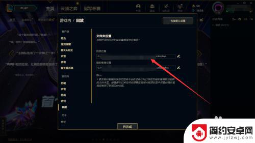 lol手游回放视频怎么保存到手机上 英雄联盟回放怎么下载到手机