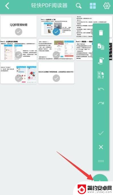 手机怎么调节文件页面 手机Word文档页面大小设置方法