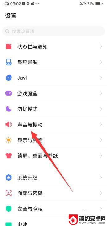 vivo通话音量在哪里设置 vivo手机通话音量设置步骤