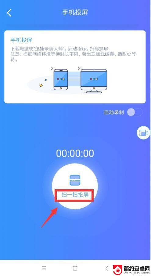 手机怎么弄屏 无线手机投屏到电脑方法