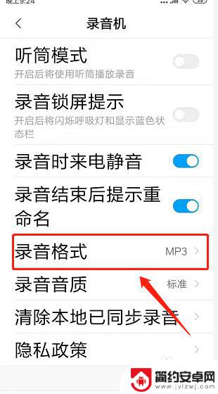 手机录音后怎么转换成mp3 手机录音文件转换工具