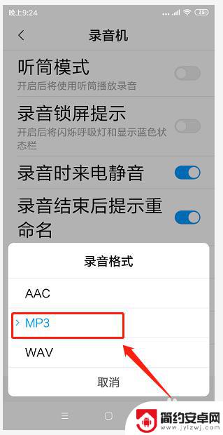 手机录音后怎么转换成mp3 手机录音文件转换工具