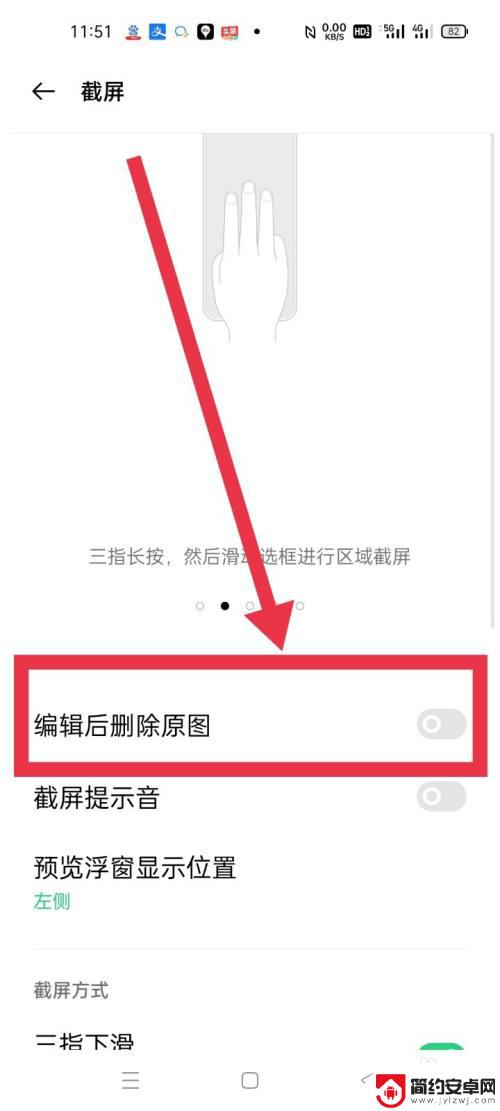 手机相册原图怎么调整 手机照片编辑保存时自动覆盖原图的操作步骤