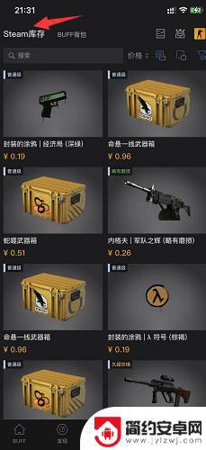 网易buff看不到库存csgo csgobuff库存刷新不及时怎么处理