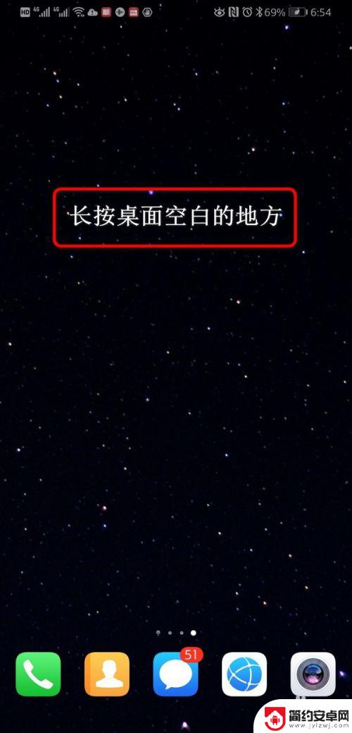 怎么在手机上设置桌面天气 怎样在手机桌面设置实时天气和日期显示