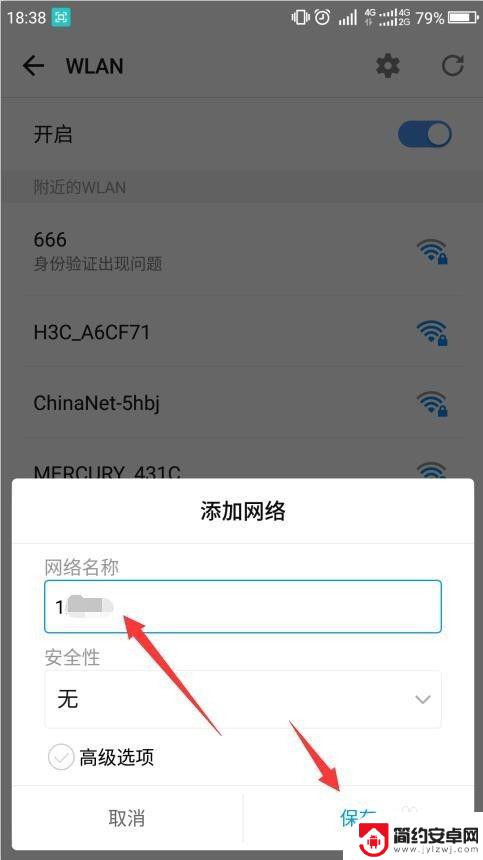 手机怎样添加网络连接 手机如何连接网络wifi