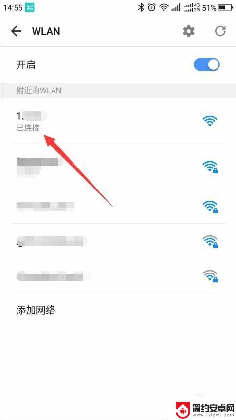 手机怎样添加网络连接 手机如何连接网络wifi