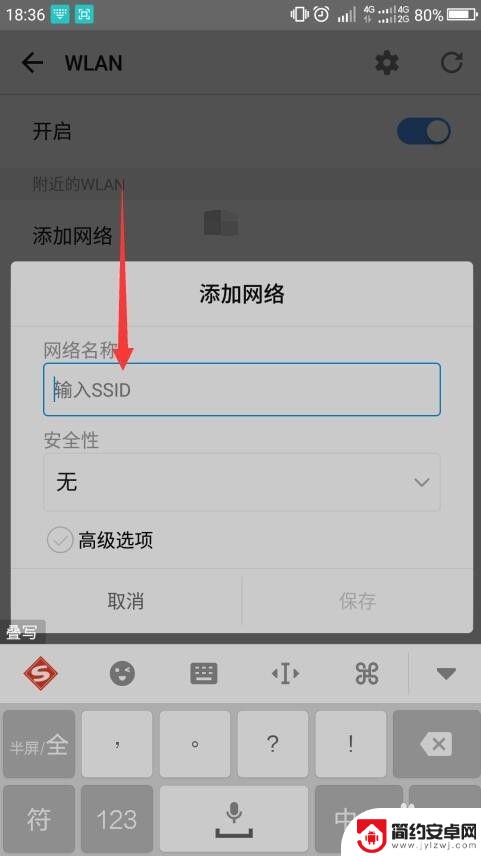 手机怎样添加网络连接 手机如何连接网络wifi