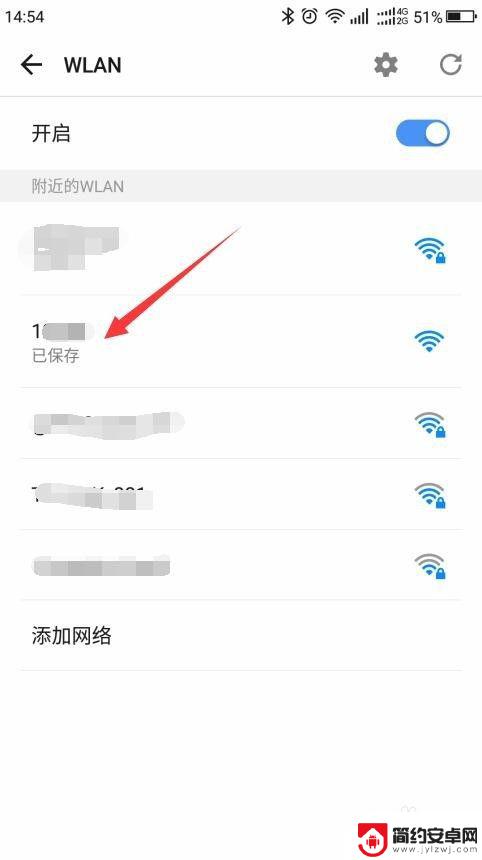 手机怎样添加网络连接 手机如何连接网络wifi