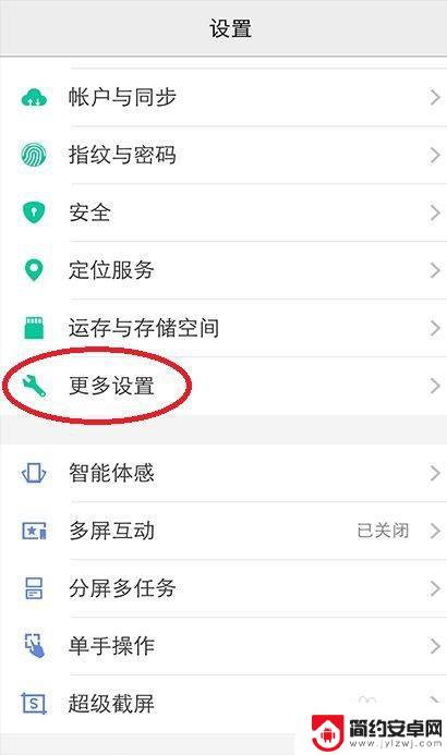 vivo 手机安全模式如何关闭 vivo手机安全模式无法退出