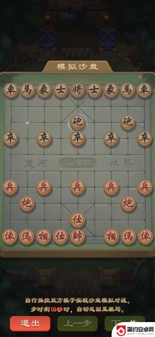 jj象棋怎么模拟沙盘 JJ象棋棋谱查看技巧