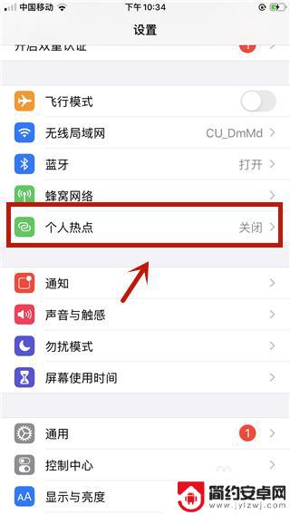 苹果手机开放热点怎么设置 苹果手机ios13热点怎么开启和连接