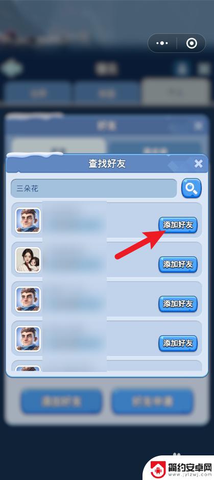 无尽冬日如何加好友 无尽冬日如何添加好友