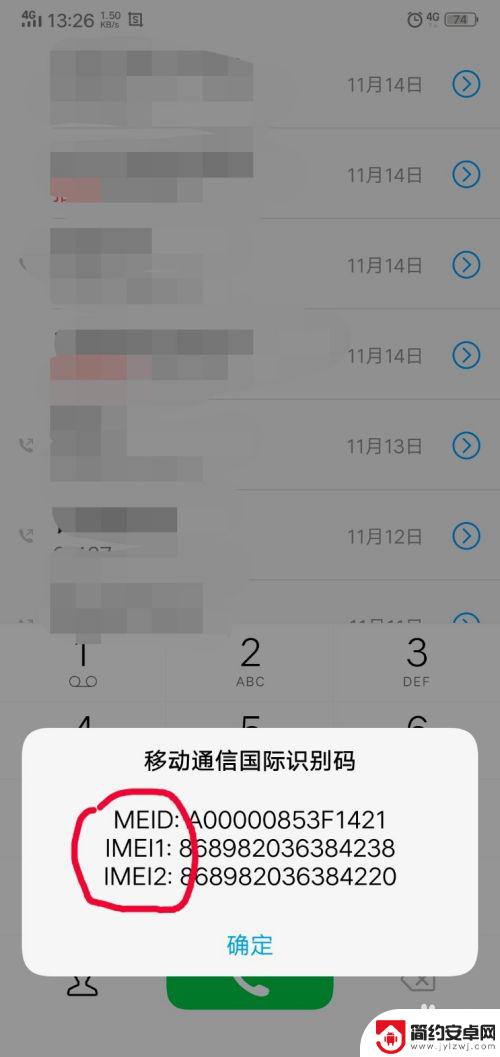 怎么查看手机是否是全网通 全网通手机怎么辨别