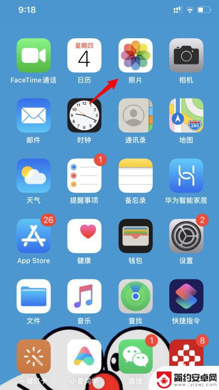 苹果手机怎么重命名照片 iPhone照片重命名方法